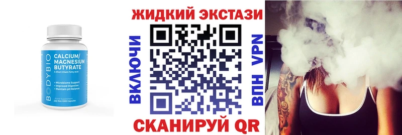 БУТИРАТ оксибутират Стрежевой