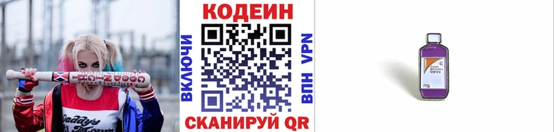 как найти наркотики  Стрежевой  Кодеин Purple Drank 